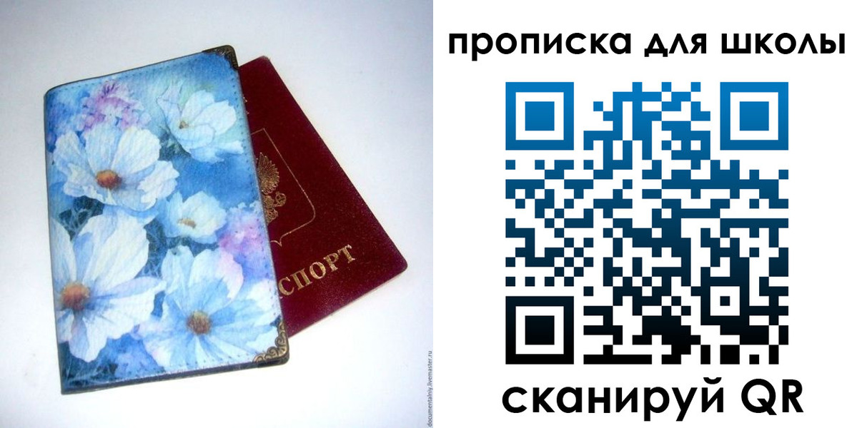 временная регистрация собственник в Междуреченске